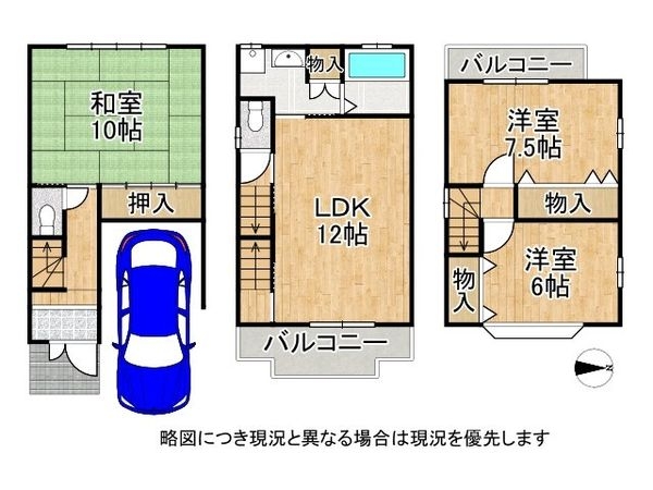京都市伏見区醍醐構口町の中古一戸建て