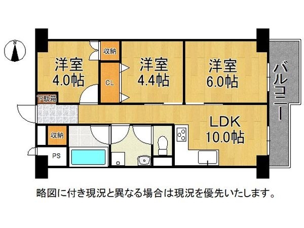 山科ハイツ　中古マンション