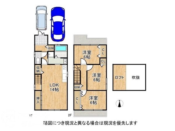 京都市伏見区横大路下三栖東ノ口　中古一戸建て