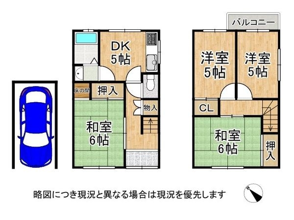 京都市伏見区久我本町の中古一戸建て