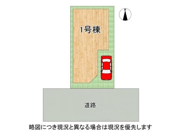 長岡京市東和苑　新築一戸建て　全１区画