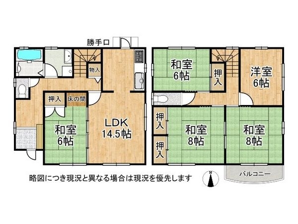 大津市水明2丁目　中古一戸建て