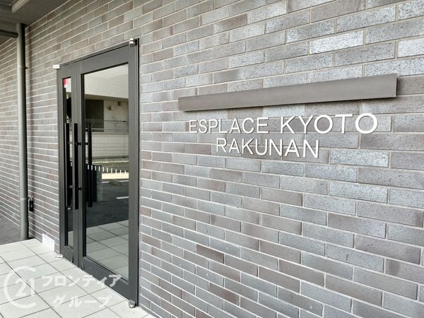 エスプレイス京都RAKUNAN　中古マンション
