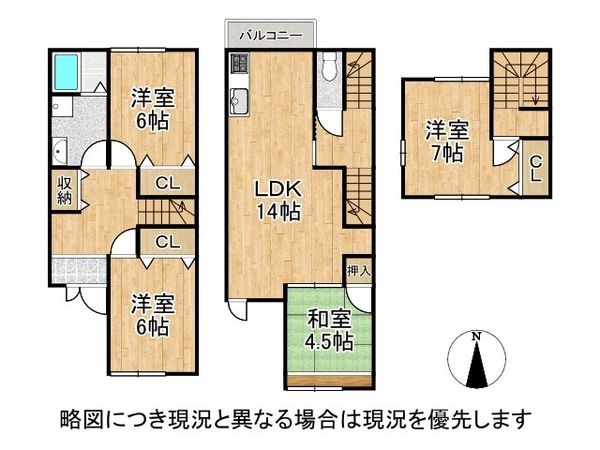 京都市伏見区小栗栖石川町　中古一戸建て