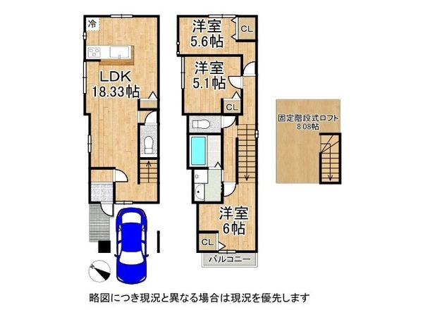 京都市山科区音羽草田町　新築一戸建て