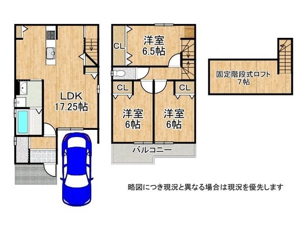 京都市伏見区向島津田町　新築一戸建て