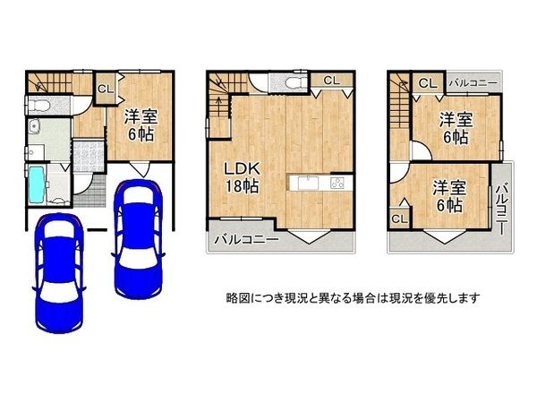向日市寺戸町飛龍　新築一戸建て