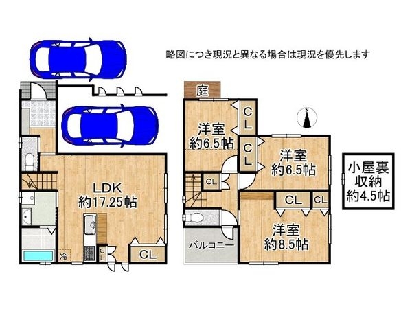 京都市伏見区久我石原町　中古一戸建て