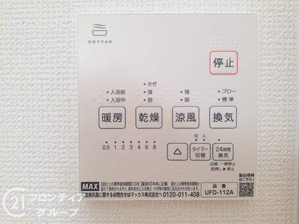 大津市中庄１丁目　新築一戸建て　１期　１号棟