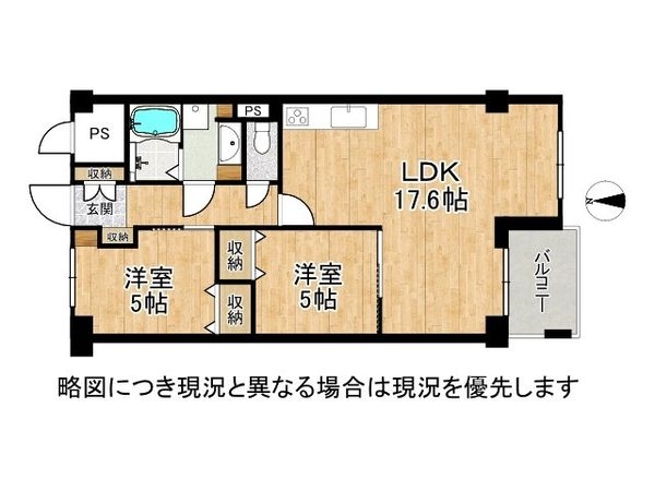 西京極大門ハイツ　中古マンション