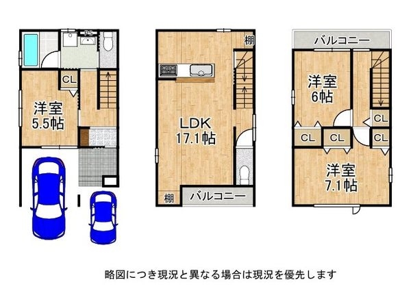 京都市伏見区久我御旅町　新築一戸建て