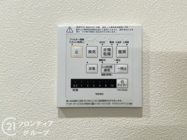 京都市山科区椥辻草海道町　新築一戸建て