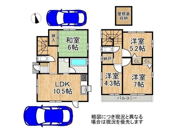 宇治市伊勢田町名木２丁目　中古一戸建て