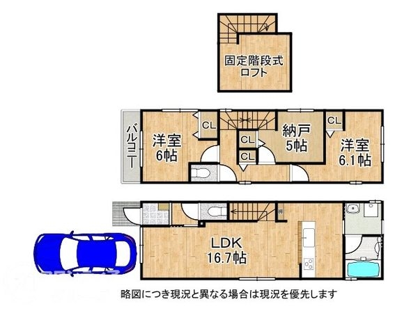 京都市南区久世大薮町　新築一戸建て