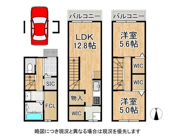宇治市大久保町旦椋　新築一戸建て