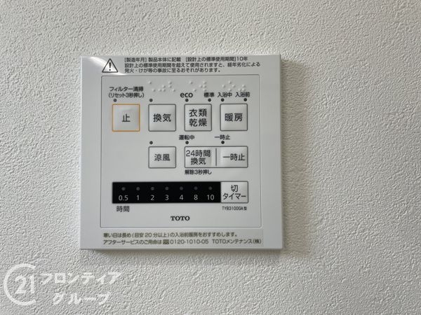 宇治市神明宮東　新築一戸建て　１号棟