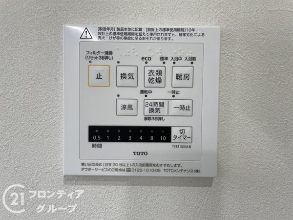 宇治市神明宮東　新築一戸建て　２号棟