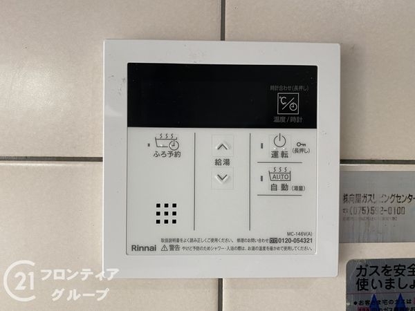 サンルシエル山科西野 中古マンション(発電・温水設備)