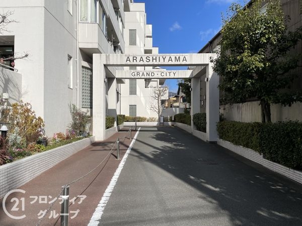 嵐山グランドシティ　中古マンション