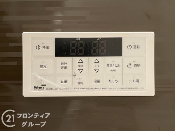 嵐山グランドシティ　中古マンション
