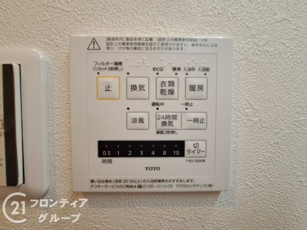 ローレルコート宇治木幡　中古マンション