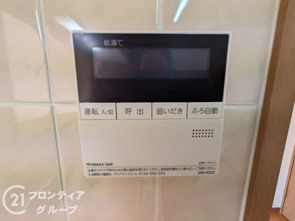 グレーシィ石山　中古マンション