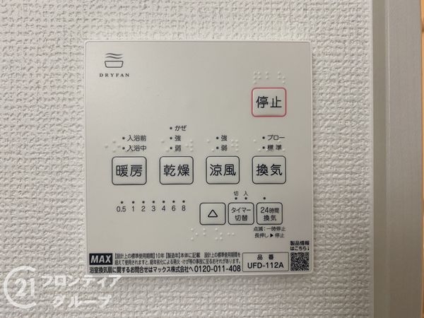 京都市伏見区向島中島町　新築一戸建て