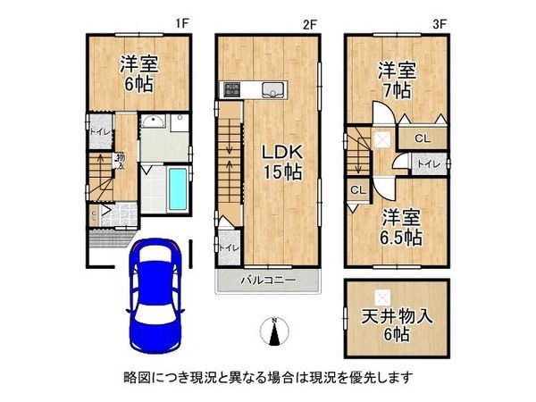 京都市伏見区深草墨染町　新築一戸建て
