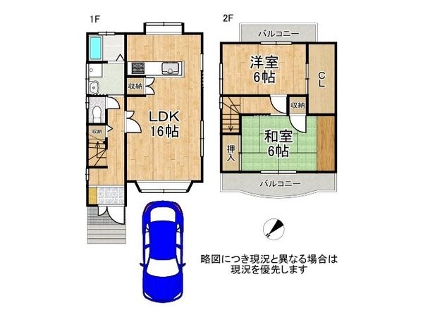 宇治市木幡平尾中古一戸建