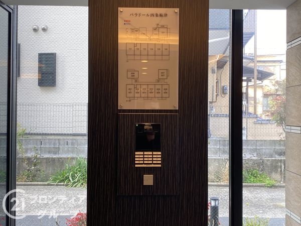 パラドール四条梅津　中古マンション