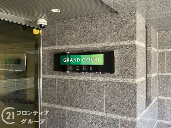 グラン・コート西京極２　中古マンション