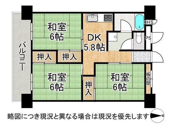 山科団地Ａ棟　中古マンション