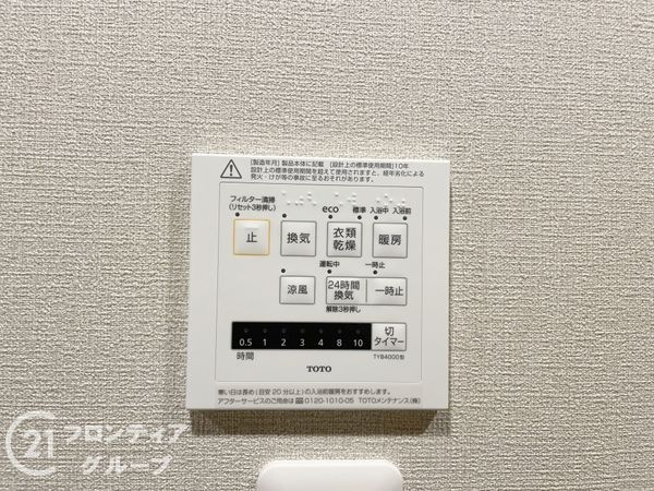 コトーハイツ伏見稲荷A棟　中古マンション
