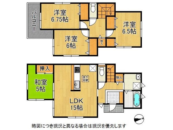 八幡市八幡隅田口　中古一戸建て