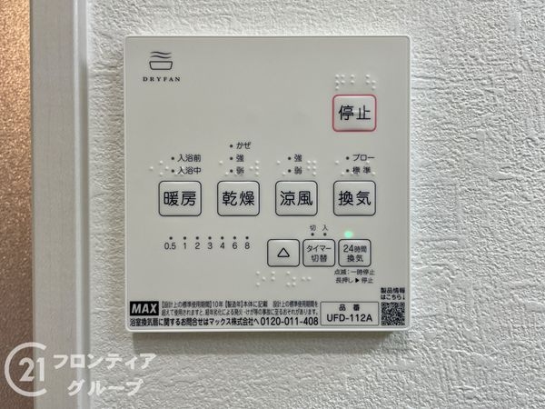 宇治市小倉町天王　新築一戸建て　3期　全１区画