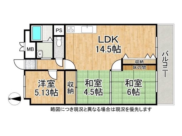 向島ニュータウン第三街区Ｇ棟　中古マンション