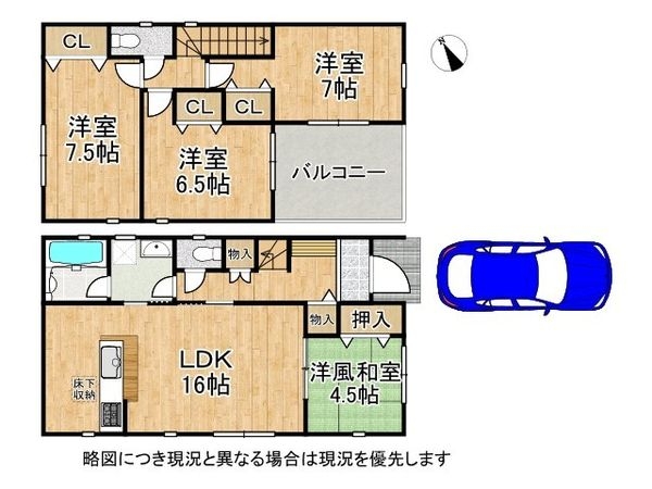 宇治市木幡平尾　新築一戸建て　第１　２号棟