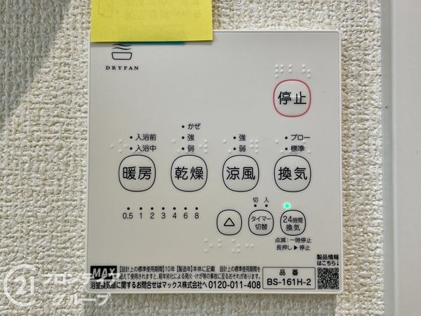 京都市山科区大塚南溝町　新築一戸て　２４－１期　１号棟