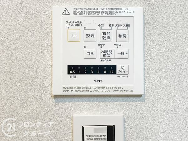 京都市伏見区淀美豆町　新築一戸建て