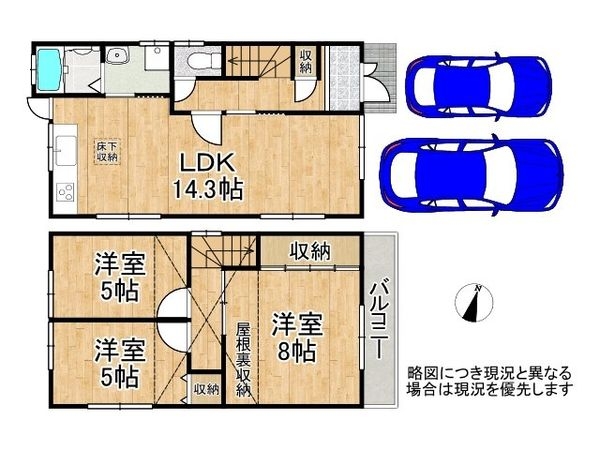 宇治市木幡南山　中古戸建