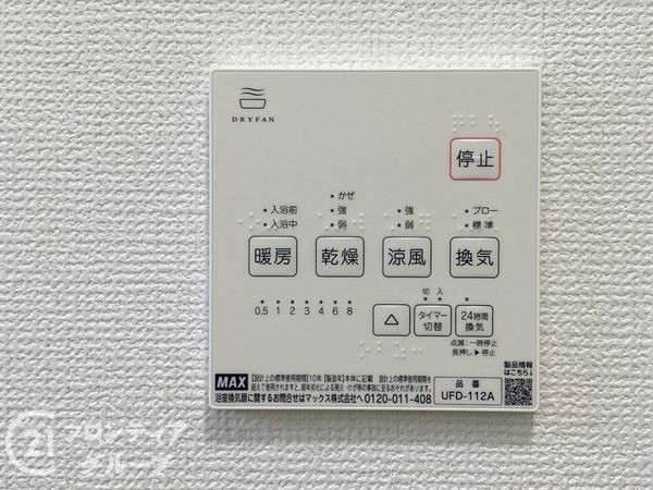 長岡京市奥海印寺太鼓山　新築一戸建て　３期　１号棟