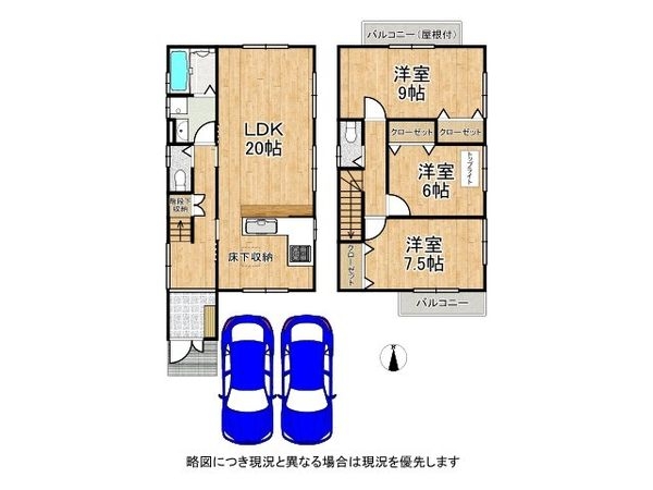 京都市伏見区久我石原町　新築一戸建て　T４期　7号地