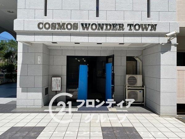 コスモワンダータウン中古マンション