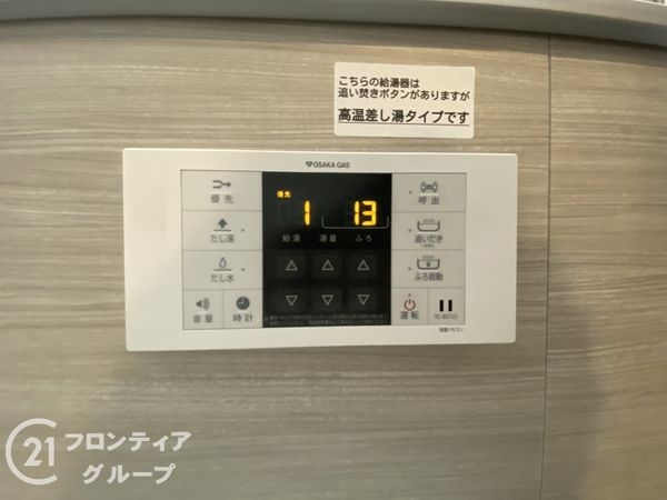 イーグルコート伏見桃山 中古マンション(発電・温水設備)
