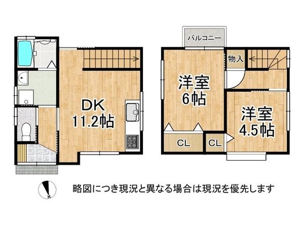 京都市伏見区向島西堤町　中古戸建