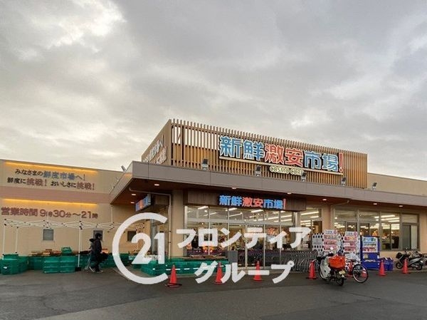 宇治市伊勢田町南山の土地(新鮮市場!宇治店)