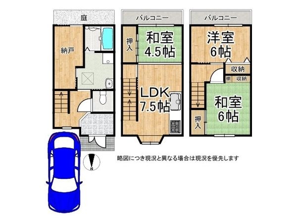 宇治市広野町東裏中古一戸建て