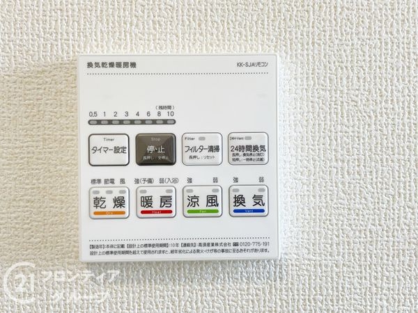 八幡市八幡柿木垣内　新築一戸建て　１期　２号棟