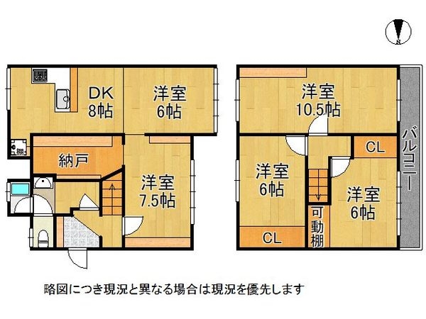 京都市伏見区醍醐勝口町　中古一戸建て