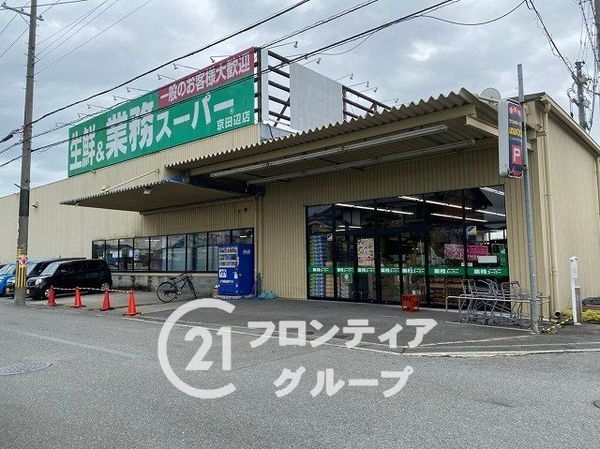 京田辺市草内五ノ坪の土地(業務スーパー京田辺店)